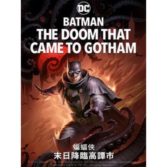 [英] 蝙蝠俠 - 末日降臨高譚市 (Batman - The Doom That Came to Gotham) (2023)[台版字幕]