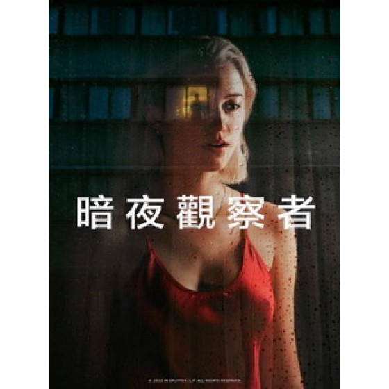 [英] 暗夜觀察者 (Watcher) (2022)[台版字幕]