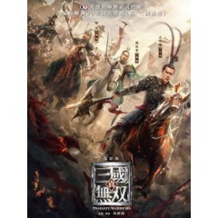 [中] 真‧三國無雙 (Dynasty Warriors) (2021)