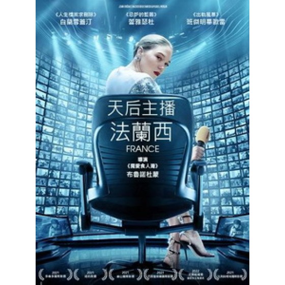 [法] 天后主播法蘭西 (France) (2021)[台版字幕]