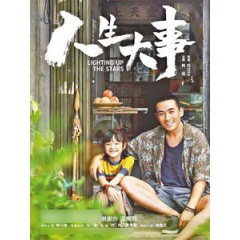 [中] 人生大事 (Lighting Up The Stars) (2022)[台版字幕]