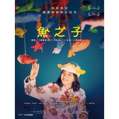 [日] 魚之子 (The Fish Tale) (2022)[台版字幕]