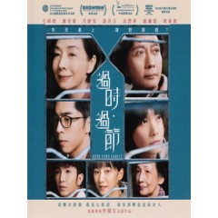 [中] 過時．過節 (Hong Kong Family) (2022)[港版]