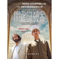 [阿] 開羅謀殺案 (Cairo Conspiracy) (2022)[台版字幕]