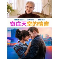 [英] 寄往天堂的情書 (Love Again) (2023)[台版繁體字幕]