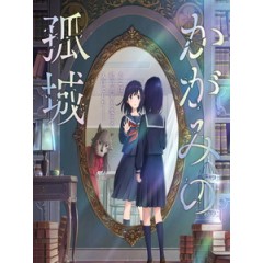 [日] 鏡之孤城 (Lonely Castle in the Mirror) (2022)[台版繁體字幕]