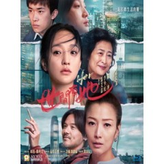 [中] 世間有她 (Hero) (2022)[港版]