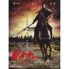 [中] 關雲長 (The Lost Bladesman) (2010)[港版]