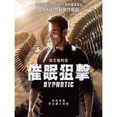 [英] 催眠狙擊 (Hypnotic) (2023)[台版字幕]