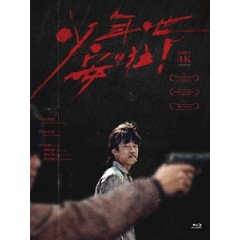 [中] 少年吔，安啦！ (Dust of Angels) (1992)[台版]