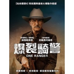 [英] 爆裂騎警 (One Ranger) (2023)[台版字幕]