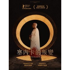 [英] 塞內卡的叛變 (Seneca) (2023)[台版字幕]