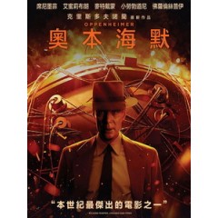 [英] 奧本海默 (Oppenheimer) (2023)[台版]