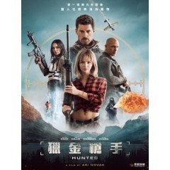 [英] 獵金槍手 (Kill Shot) (2023)[台版字幕]