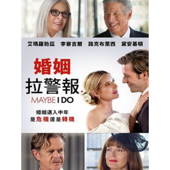 [英] 婚姻拉警報 (Maybe I Do) (2023)[台版字幕]