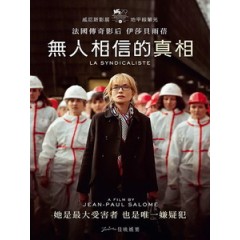 [法] 無人相信的真相 (The Sitting Duck) (2022)[台版字幕]