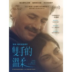 [阿] 雙手的溫柔 (The Blue Caftan) (2022)[台版字幕]