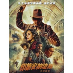 [英] 印第安納瓊斯 - 命運輪盤 (Indiana Jones and the Dial of Destiny) (2023)[台版字幕]