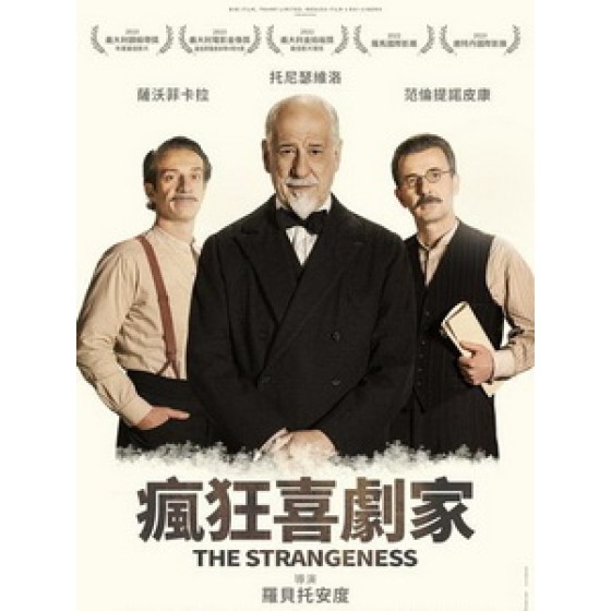 [義] 瘋狂喜劇家 (Strangeness) (2022)[台版字幕]