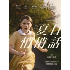 [愛] 夏日悄悄話 (The Quiet Girl) (2022)[台版字幕]