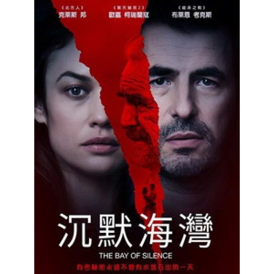 [英] 沉默海灣 (The Bay of Silence) (2020)[台版字幕]