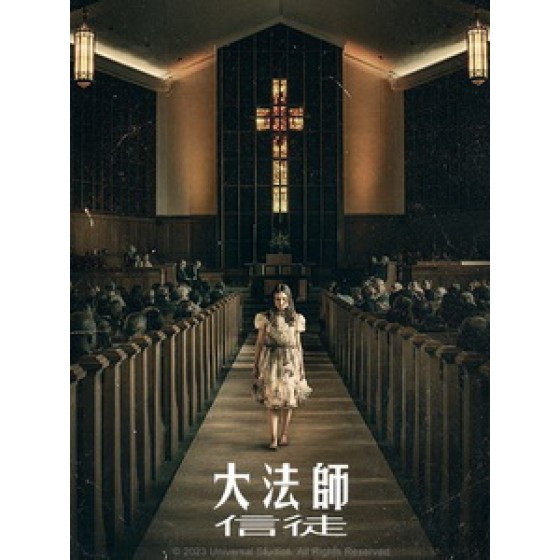 [英] 大法師 - 信徒 (The Exorcist - Believer) (2023)[台版字幕]