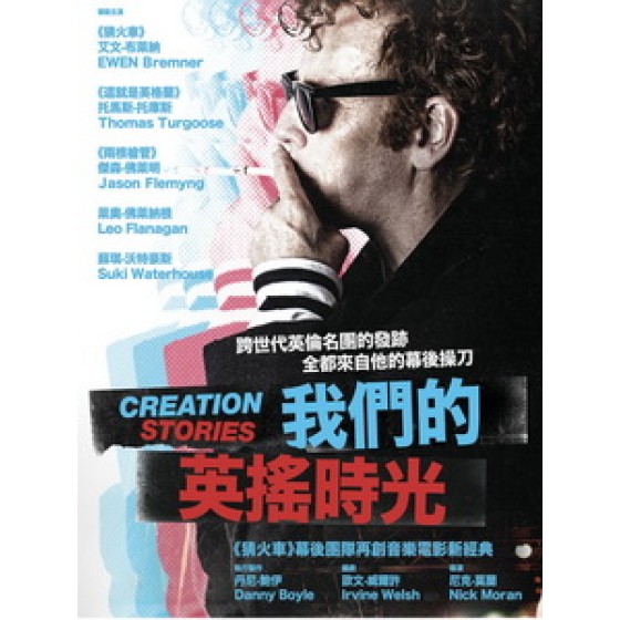 [英] 我們的英搖時光 (Creation Stories) (2021)[台版字幕]