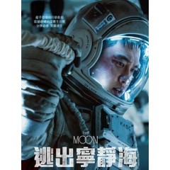 [韓] 逃出寧靜海 (The Moon) (2023)[台版字幕]