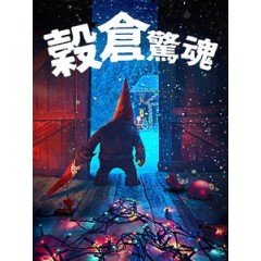 [英] 穀倉驚魂 (There s Something in the Barn) (2023)[台版字幕]