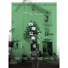 [韓] 四層公寓 (Walk Up) (2022)[台版字幕]