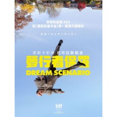 [英] 夢行者保羅 (Dream Scenario) (2023)[台版字幕]