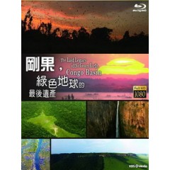 剛果，綠色地球的最後遺產 (The Last Legacy of the Green Earth - Congo Basin) [Disc *2][台版]