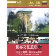 世界文化遺產 - 12 委內瑞拉 (The World Cultural Heritage - 12 Venezuela)[台版]