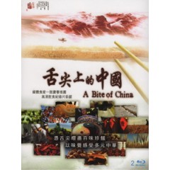 舌尖上的中國 (A Bite of China)[台版字幕]