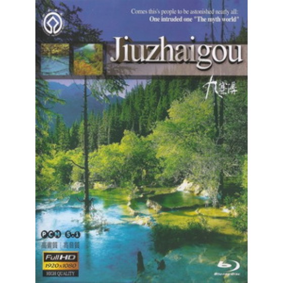 九寨溝 (Jiuzhaigou)[台版]