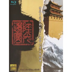 中國神秘紀行 - 邊陲風光 (Mysterious China Travel Notes - Border Scenery)[台版]