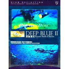 深海迷宮 (Deep Blue II)[台版]