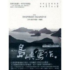 他們在島嶼寫作 2 (The Inspired Island II) [Disc *7]