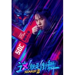 [中] 這 就是街舞 第二季 (Street Dance Of China 2) (2019)[Disc *2]