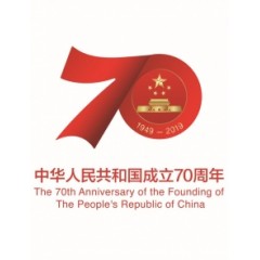 中華人民共和國成立70周年閱兵典禮大會