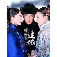 [陸] 宮鎖連城 (The Palace - The Lost Daughter) (2014) [Disc *4]