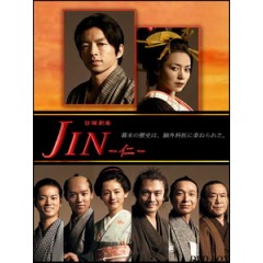 [日] 仁醫 (Jin -仁-) (2009)