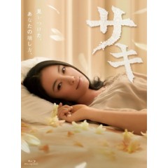 [日] 沙希 (Saki) (2013)