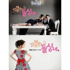 [韓] 愛上恢單女 (Cunning Single Lady) (2014) [Disc *2][台版]