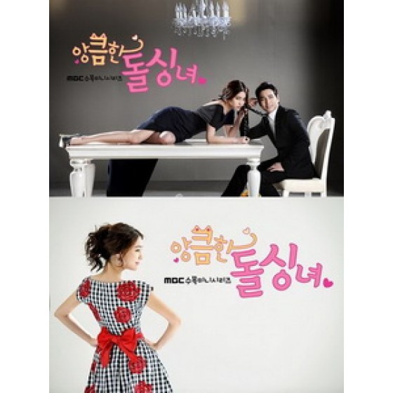 [韓] 愛上恢單女 (Cunning Single Lady) (2014) [Disc *2][台版]