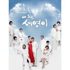 [韓] 親愛的瑞英 (My Daughter Seo Young) (2012) [Disc *4]