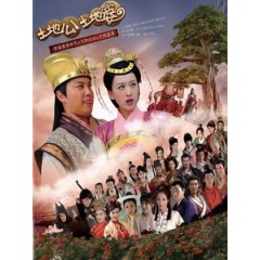 [陸] 土地公土地婆(Earth God and Earth Grandmother) (2013)[Disc *2]