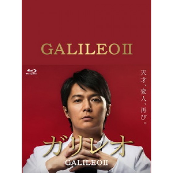 [日] 破案天才伽利略 2013 (Galileo 2) (2013)[台版]