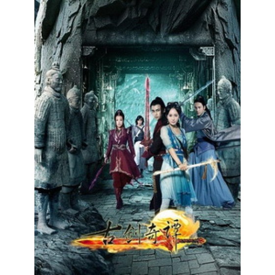 [陸] 古劍奇譚 (Swords of Legends) (2014)[Disc *3]