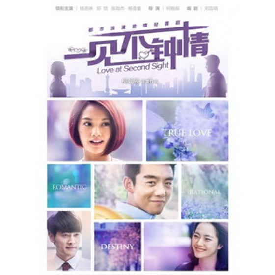 [陸] 一見不鐘情 (Love at Second Sight) (2014) [Disc *2]